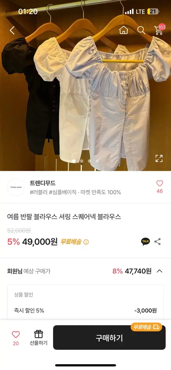 <정가49000>에이블리 퍼프 블라우스 새상품